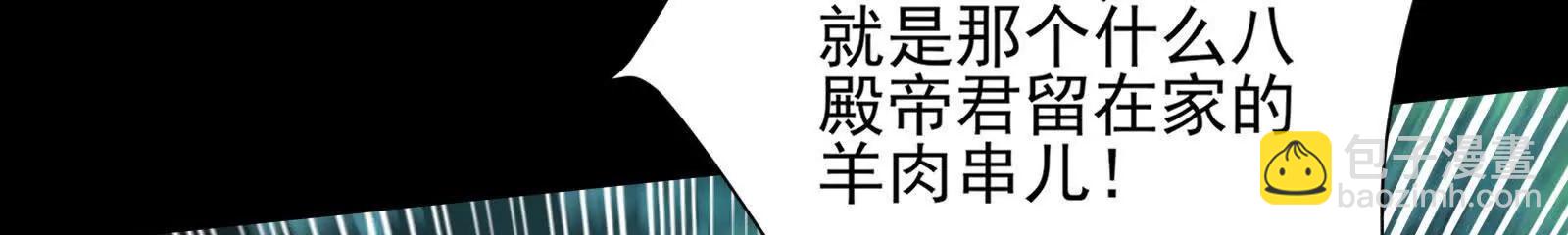 第八殿(1/4)-第170话