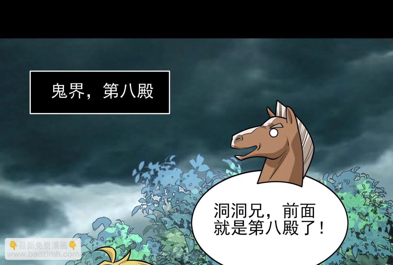 第八殿(1/4)-第170话