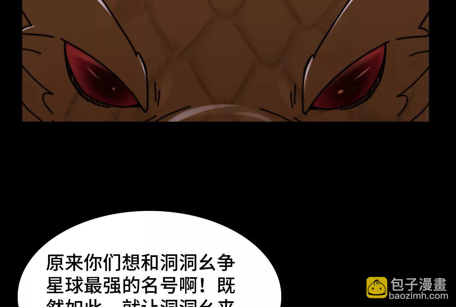 拆家小分队(1/3)-第172话