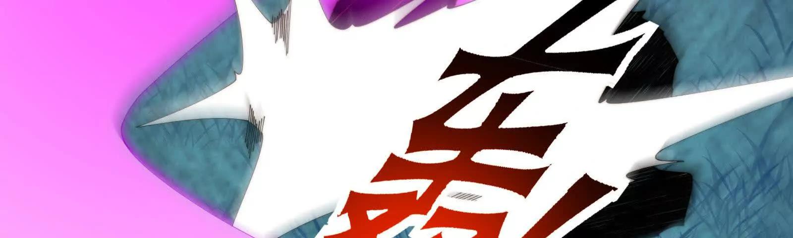 拆家小分队(1/3)-第172话