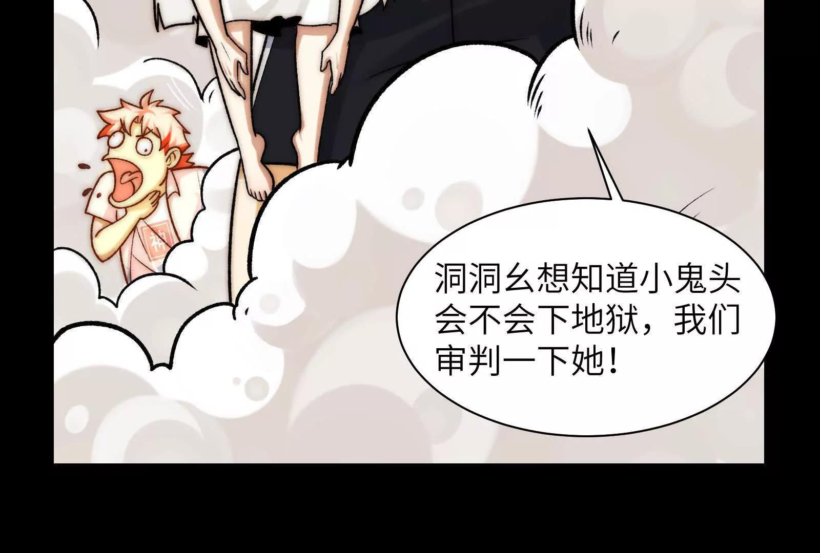 审判小鬼头(1/4)-第174话