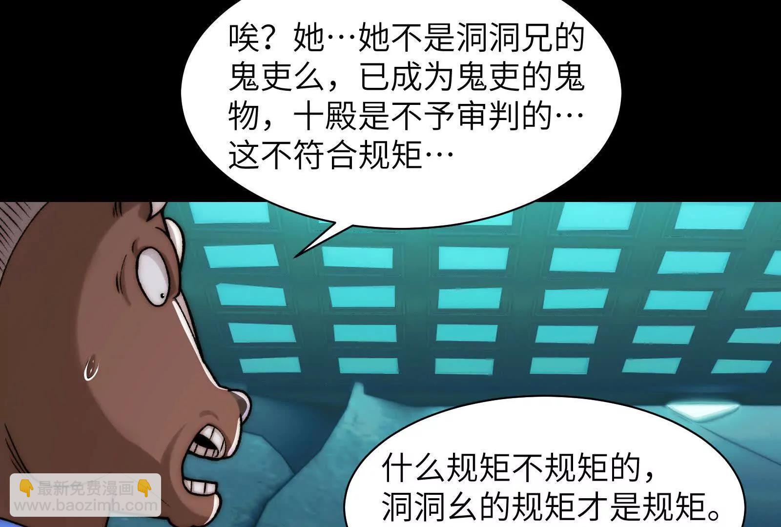 审判小鬼头(1/4)-第174话