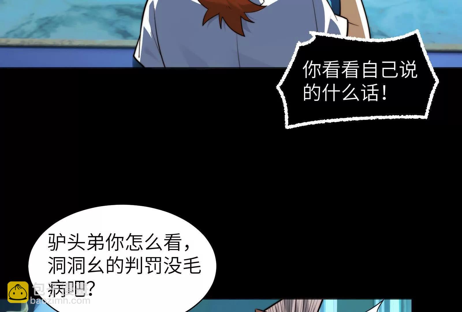 审判小鬼头(1/4)-第174话