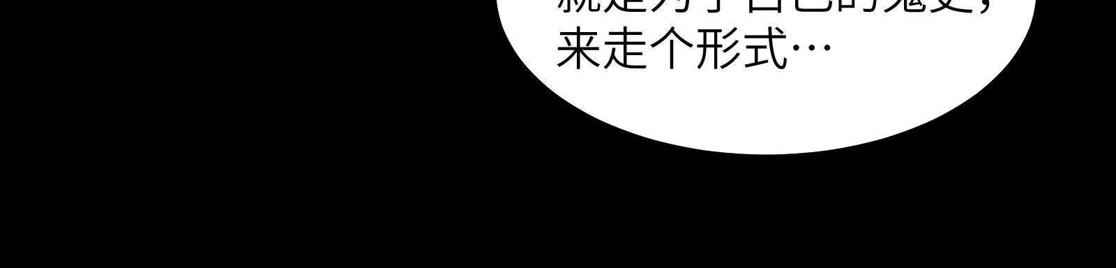 审判小鬼头(1/4)-第174话