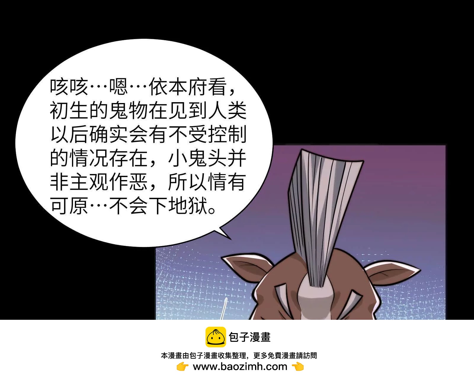 审判小鬼头(1/4)-第174话