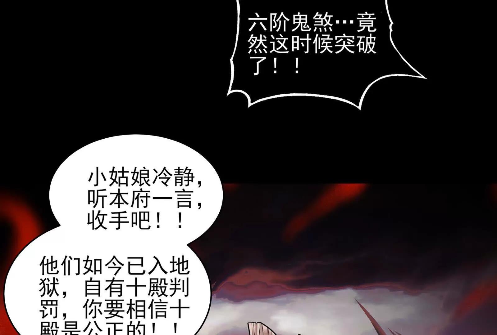八殿现身(1/4)-第176话