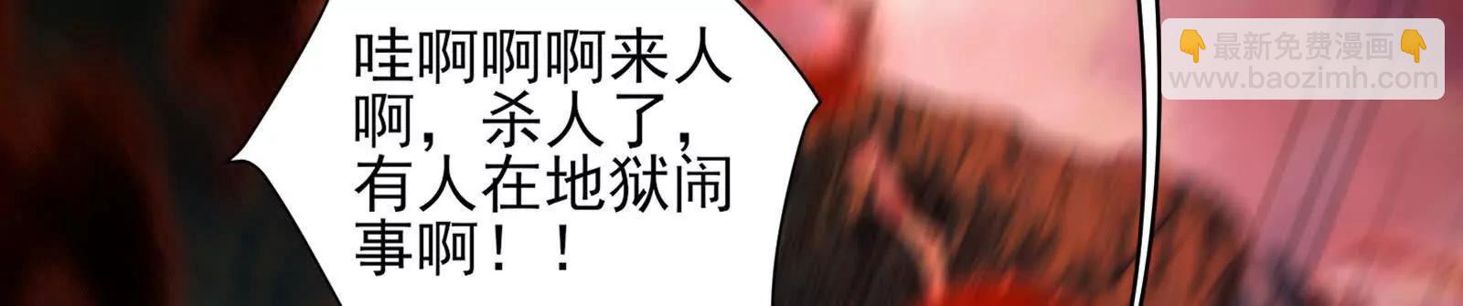 八殿现身(1/4)-第176话
