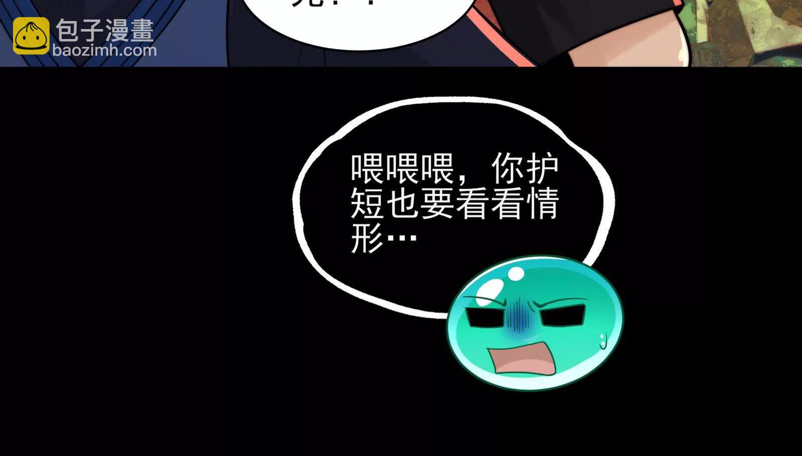 八殿现身(1/4)-第176话