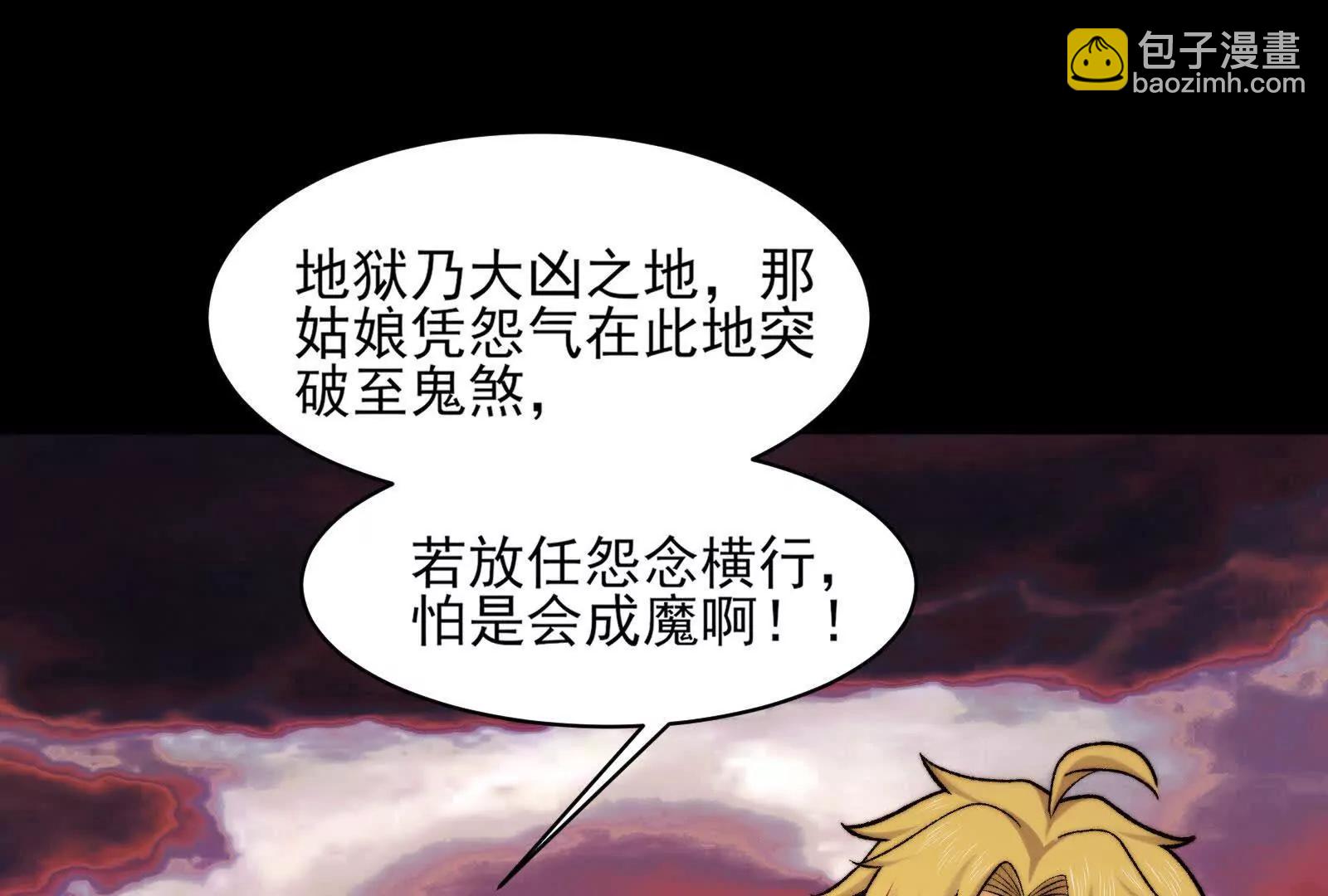 八殿现身(1/4)-第176话