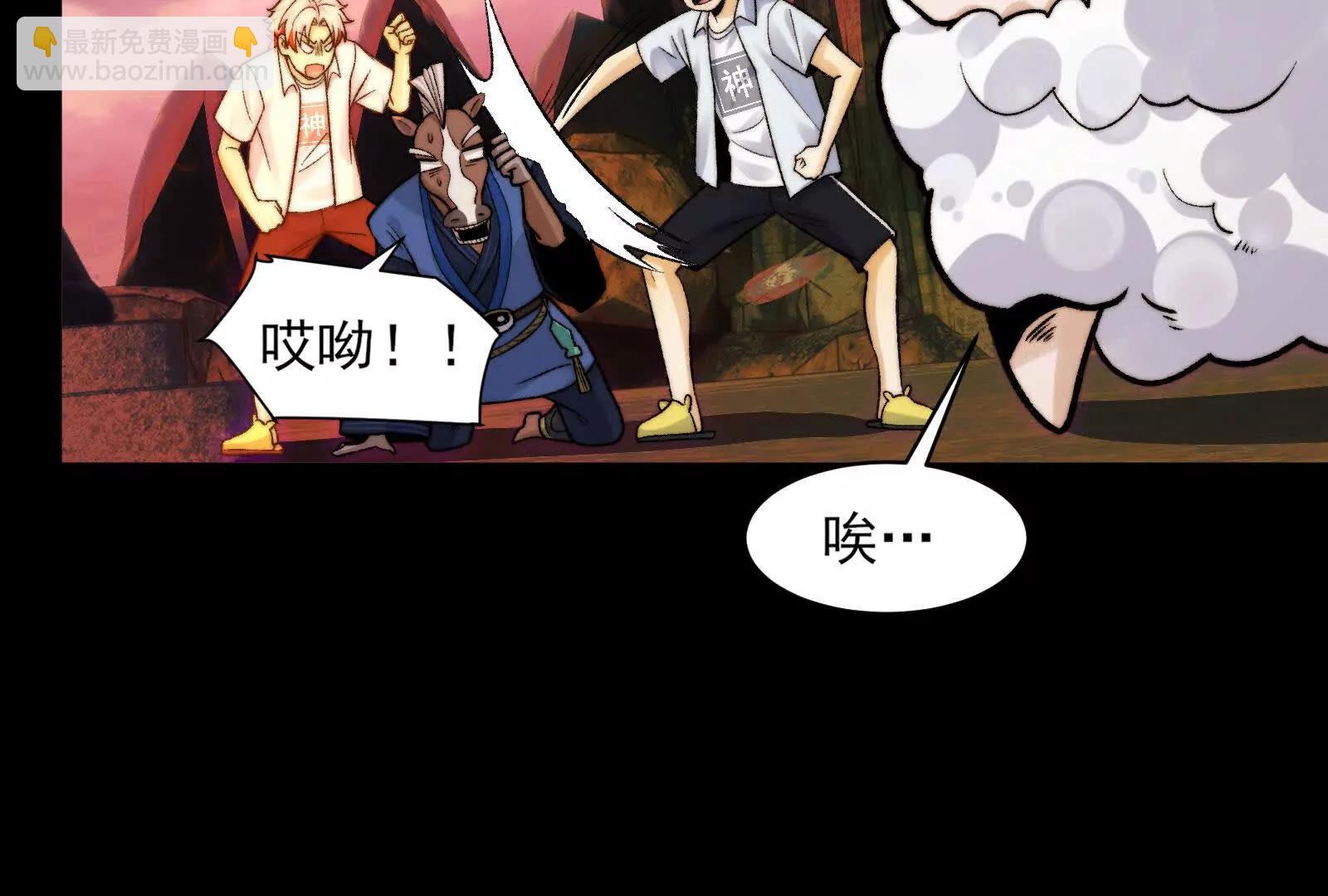 八殿现身(1/4)-第176话