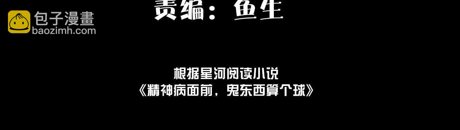 八殿现身(1/4)-第176话
