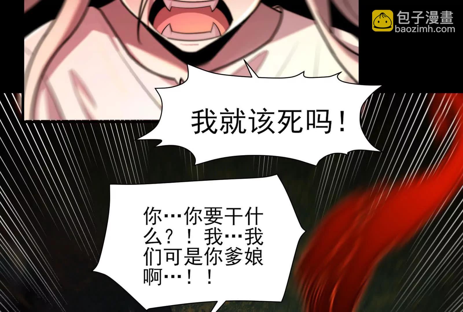 八殿现身(1/4)-第176话