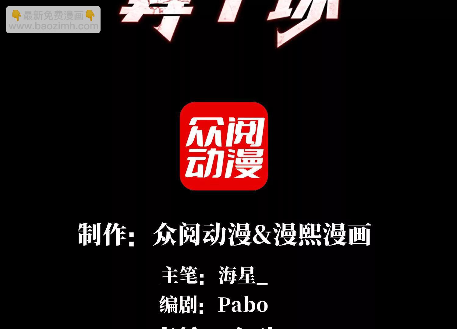 精神病闯入女浴室(1/4)-第178话