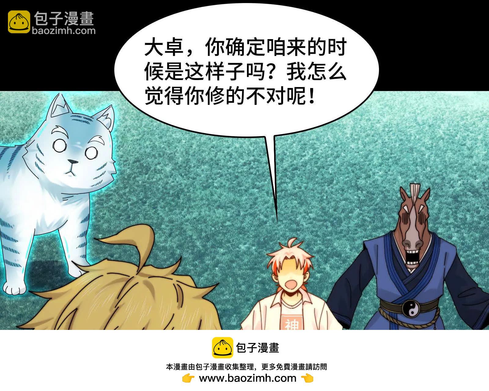 精神病闯入女浴室(1/4)-第178话