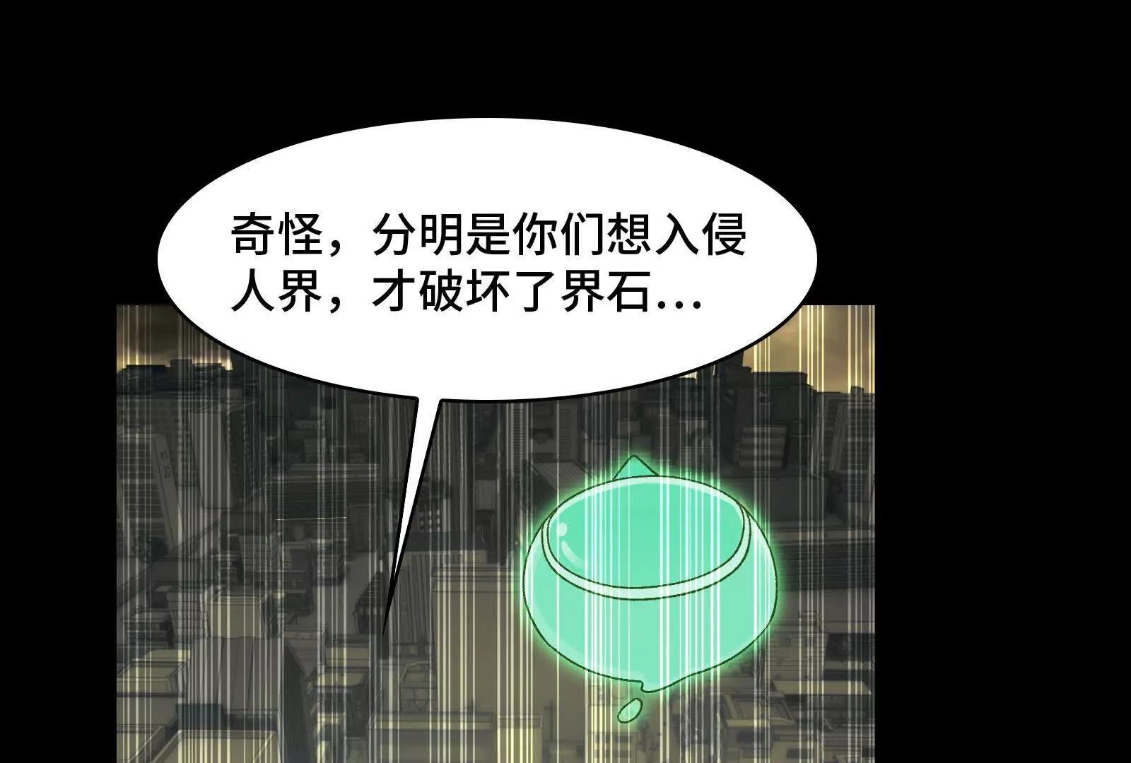 我相信你(1/4)-第182话