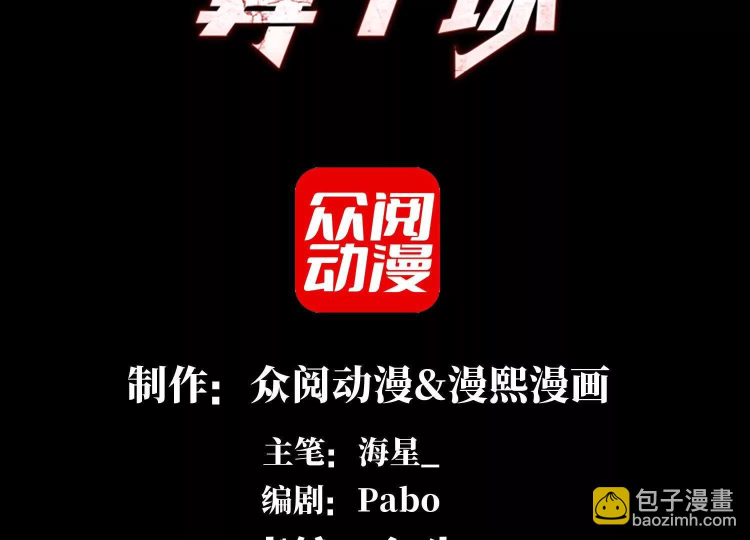 我相信你(1/4)-第182话