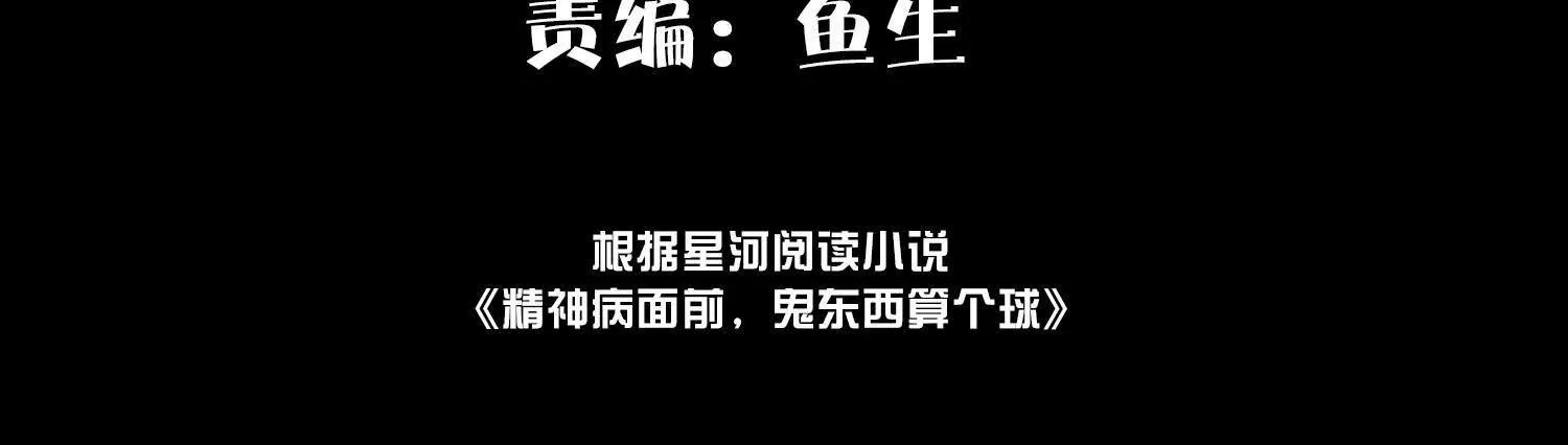 我相信你(1/4)-第182话