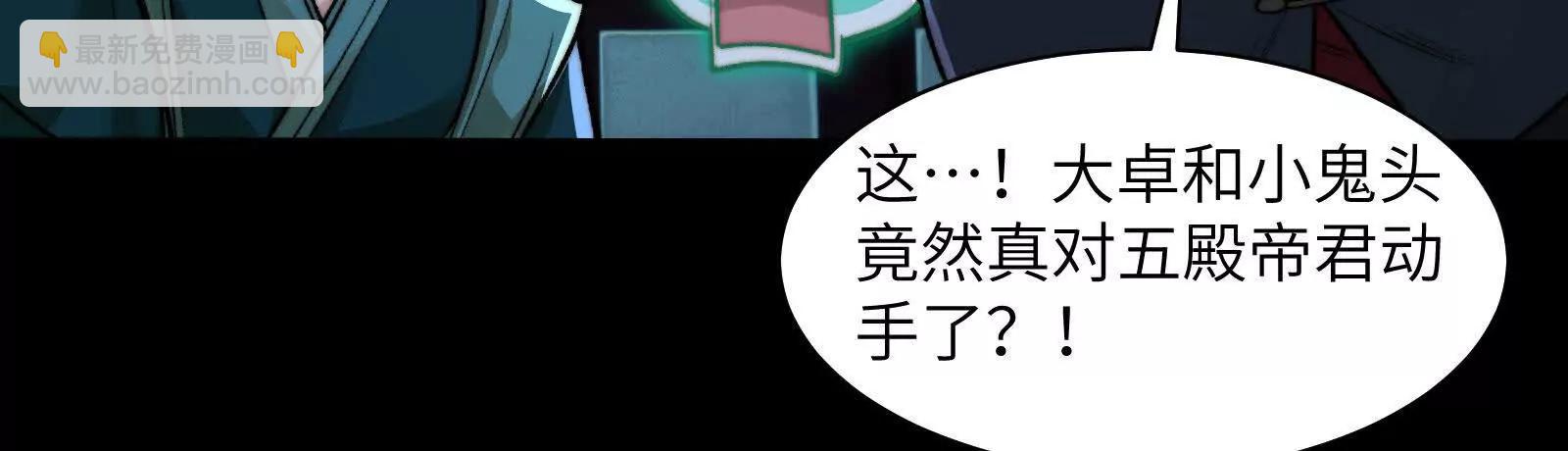 要债小分队(1/3)-第184话