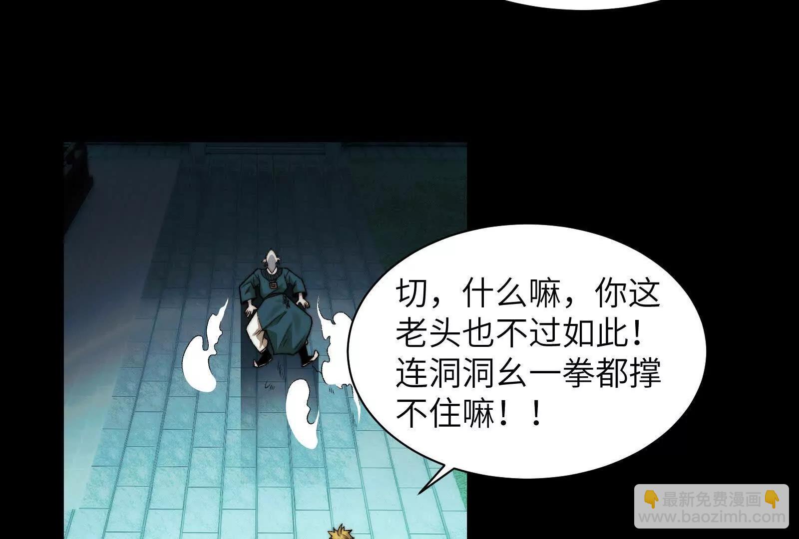 要债小分队(1/3)-第184话