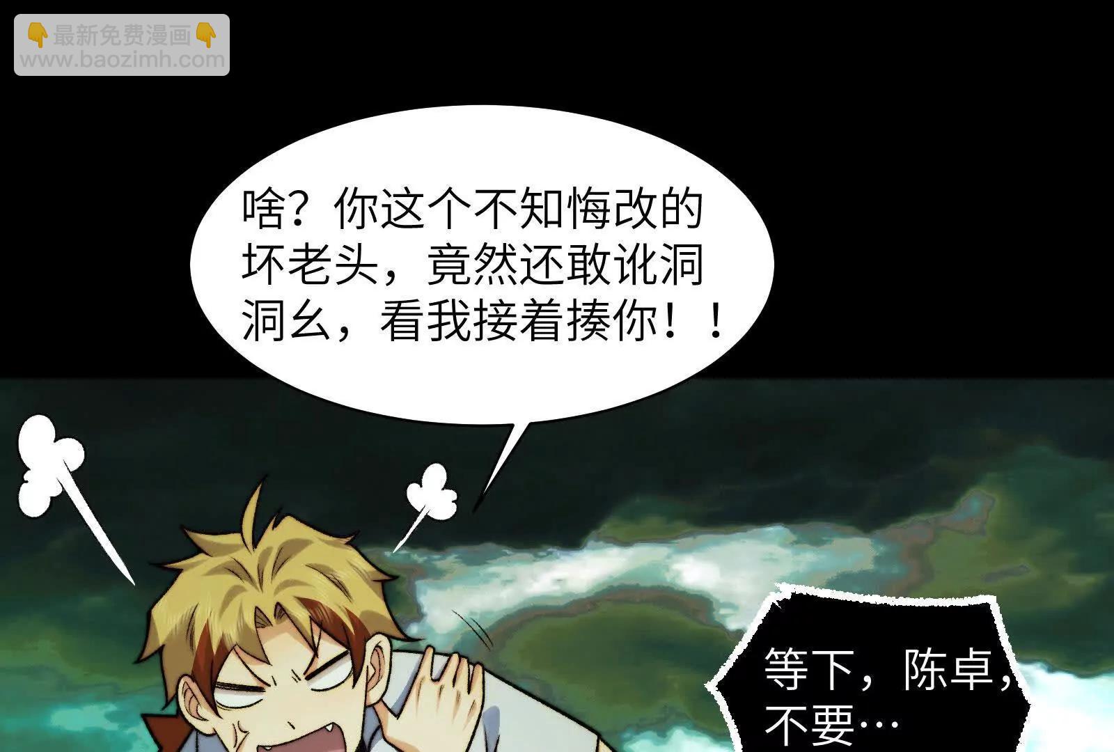 要债小分队(1/3)-第184话