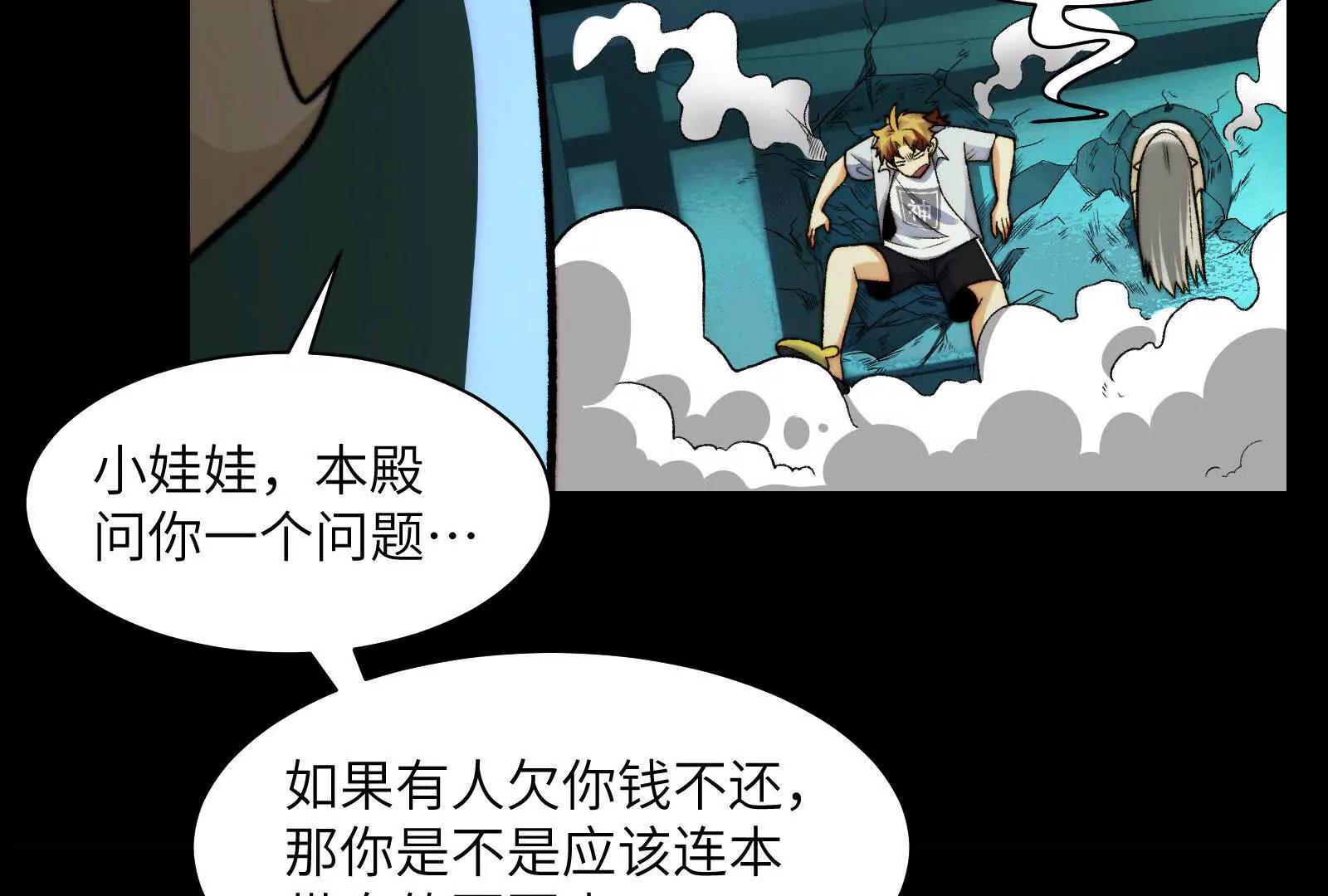 要债小分队(1/3)-第184话