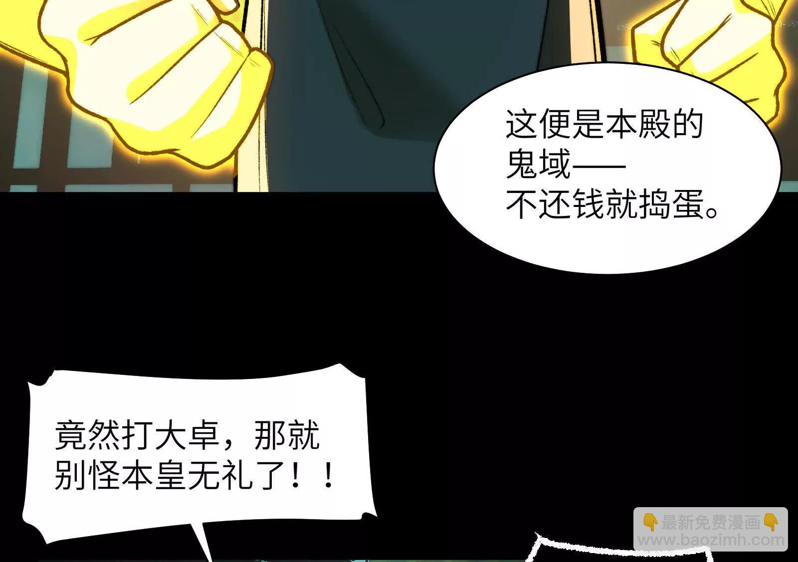 要债小分队(1/3)-第184话