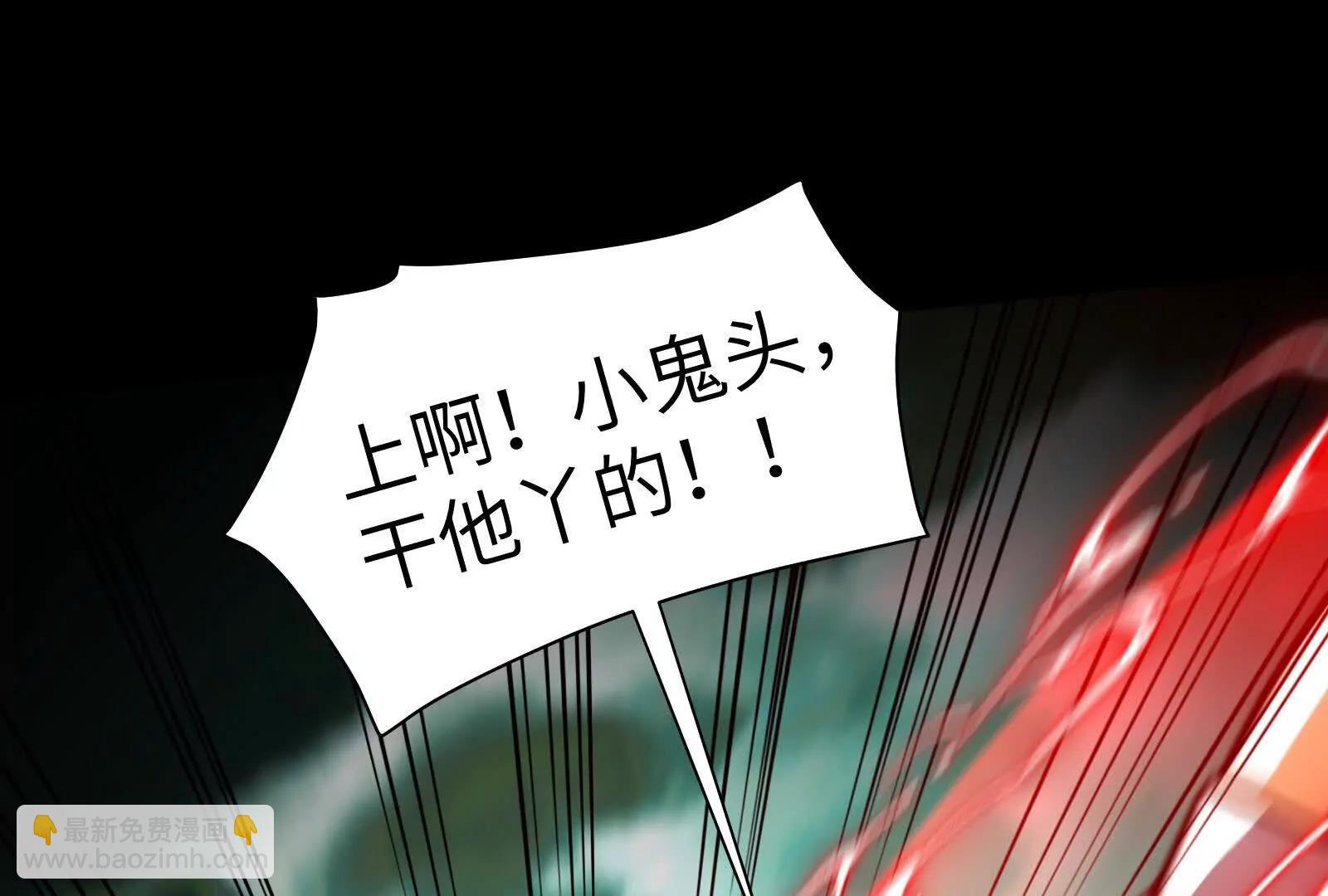 要债小分队(1/3)-第184话