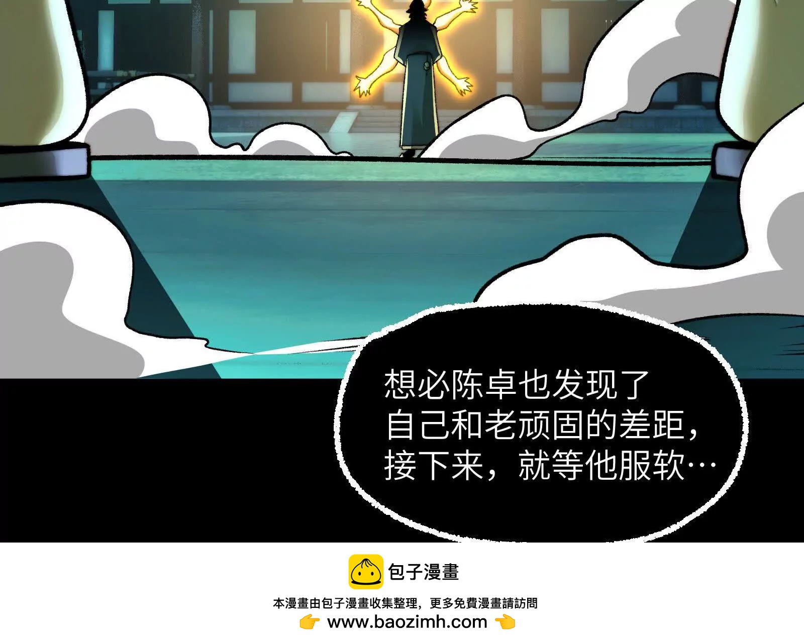 要债小分队(1/3)-第184话