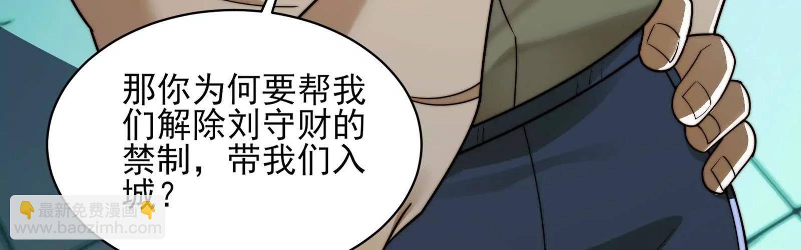 精神病VS恶霸(1/4)-第186话