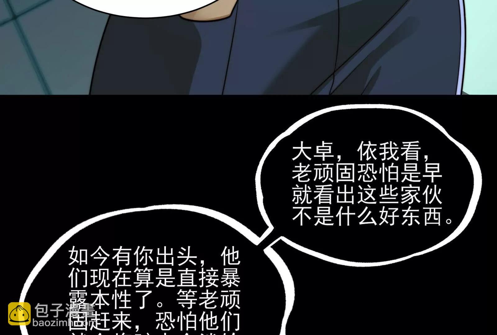精神病VS恶霸(1/4)-第186话