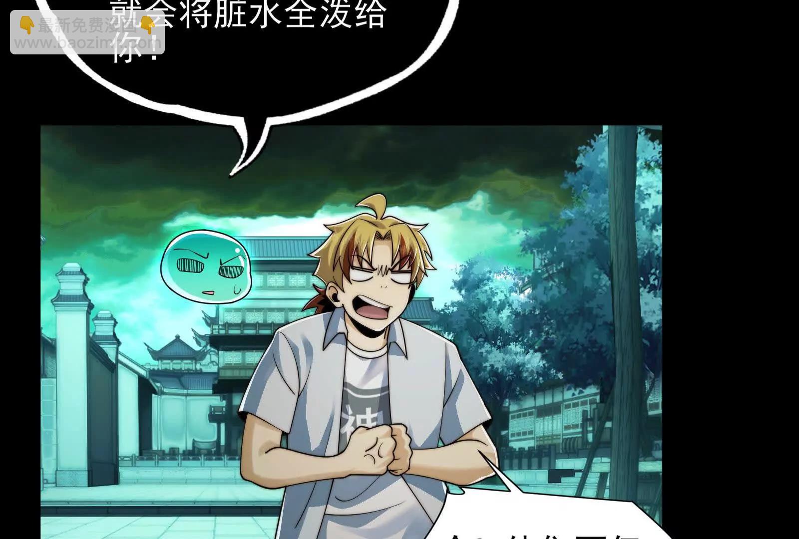 精神病VS恶霸(1/4)-第186话