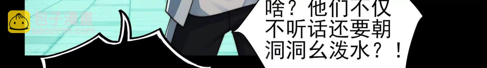 精神病VS恶霸(1/4)-第186话