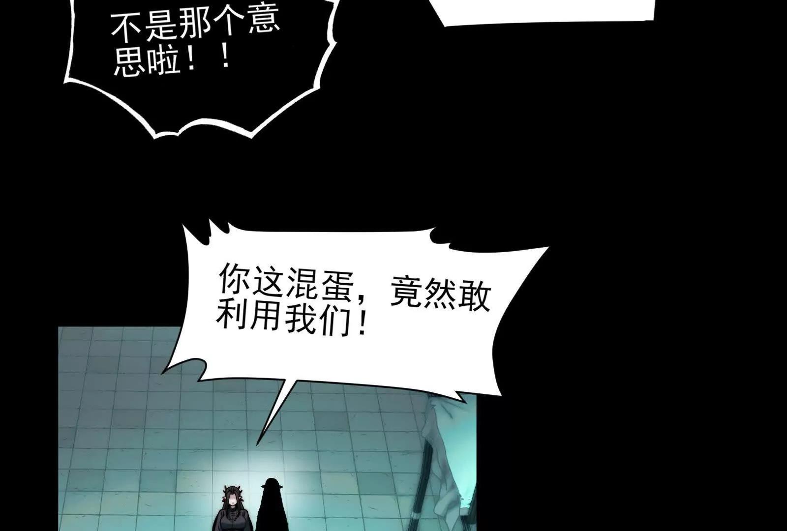精神病VS恶霸(1/4)-第186话