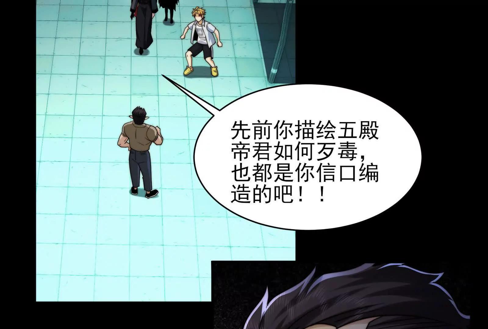 精神病VS恶霸(1/4)-第186话