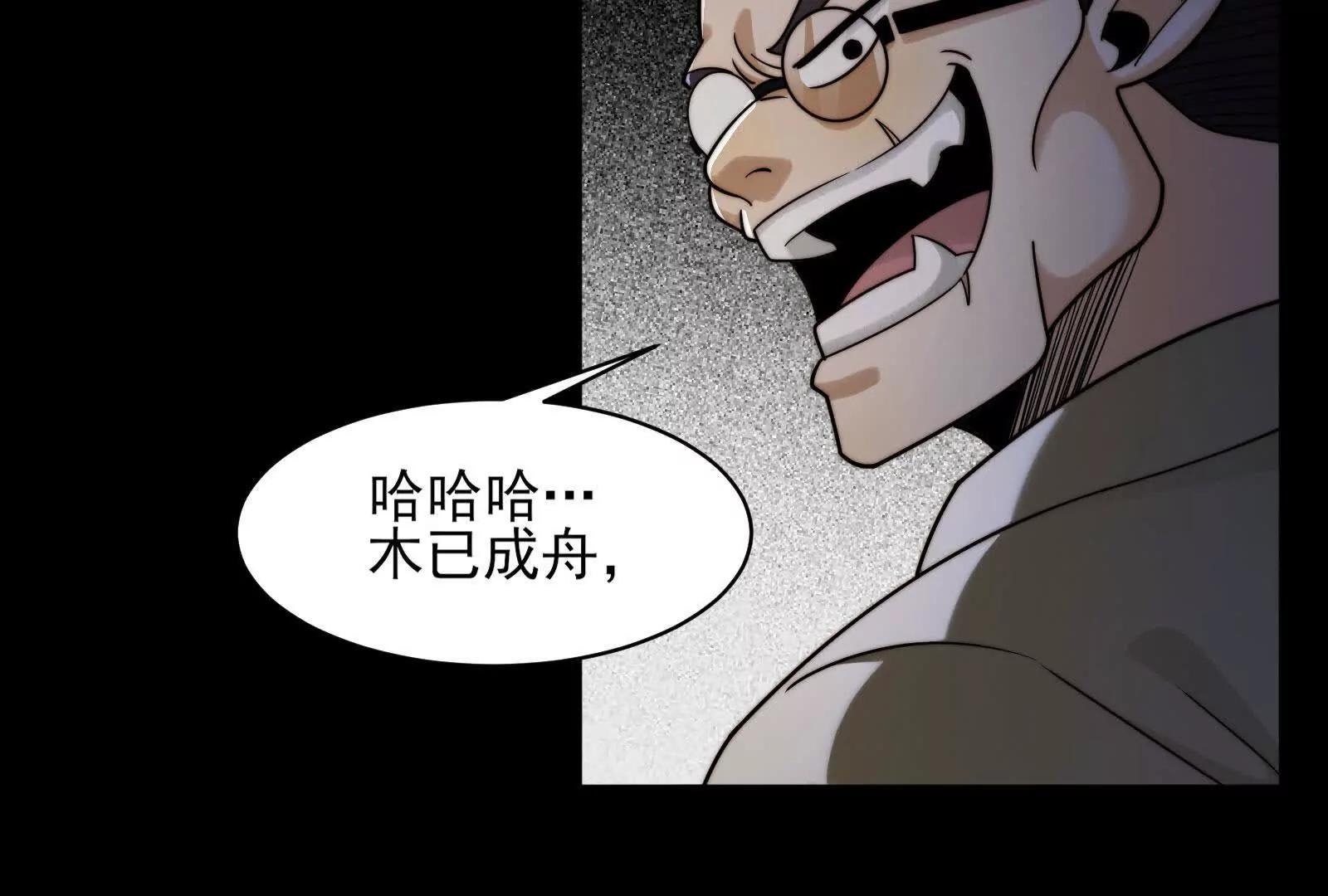 精神病VS恶霸(1/4)-第186话