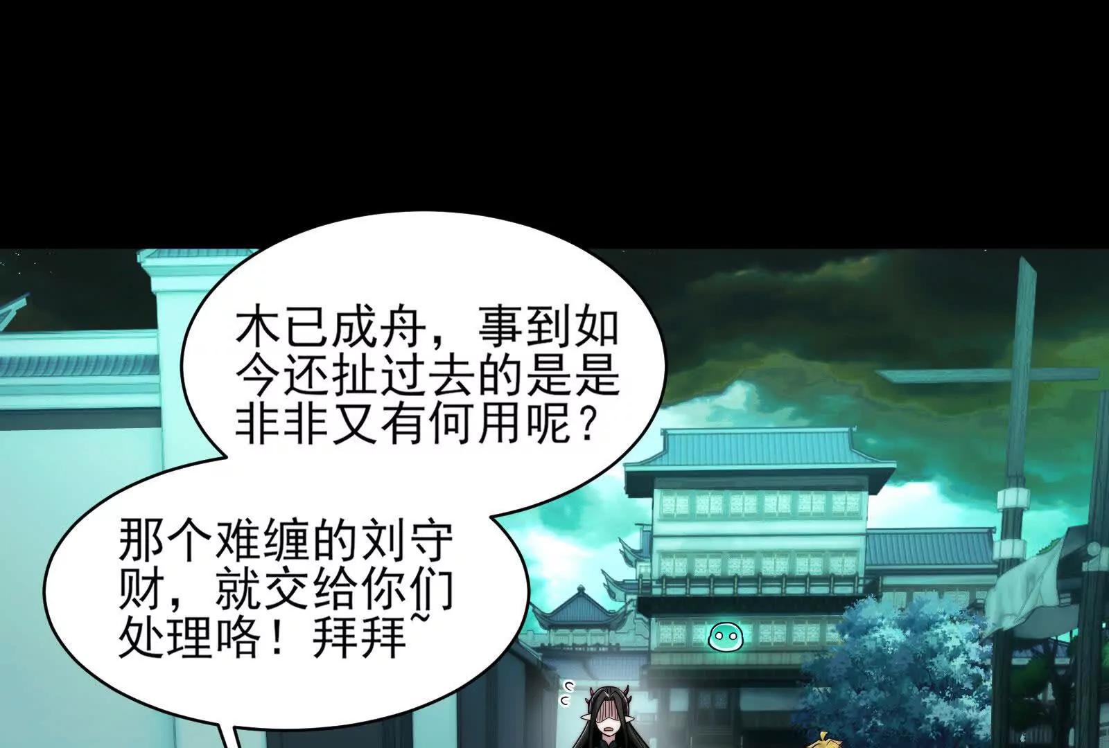 精神病VS恶霸(1/4)-第186话