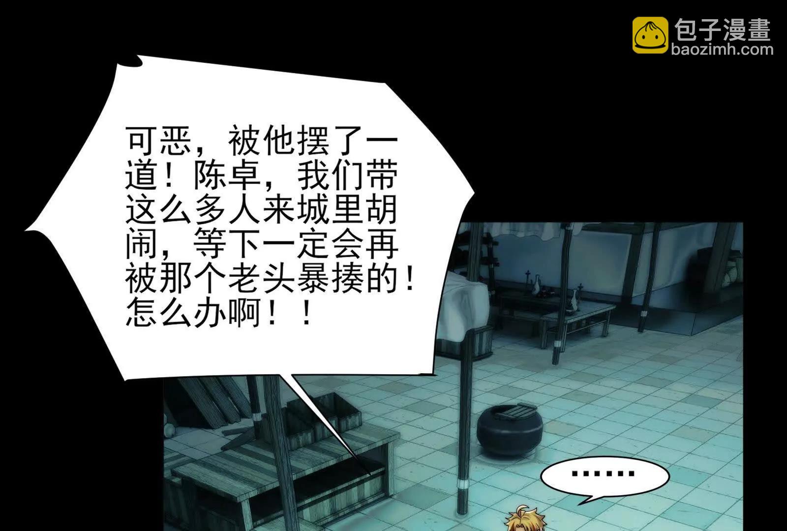 精神病VS恶霸(1/4)-第186话