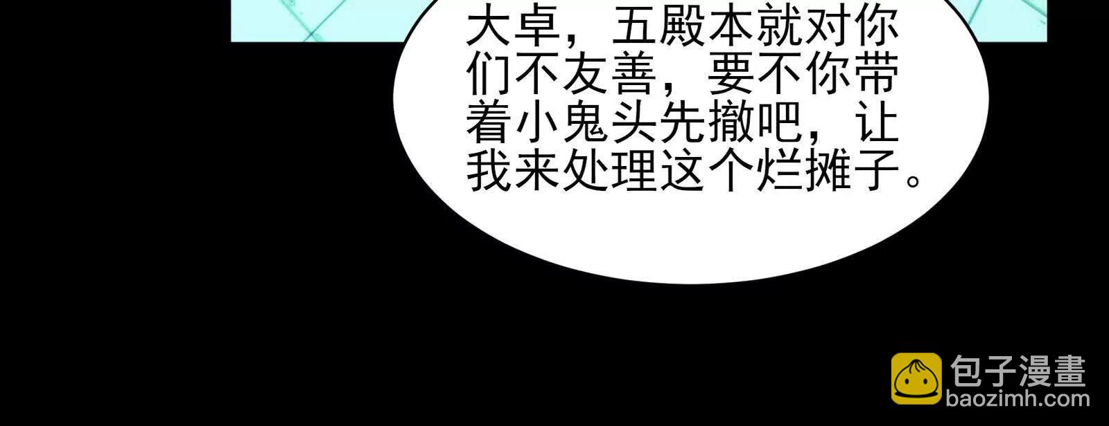 精神病VS恶霸(1/4)-第186话