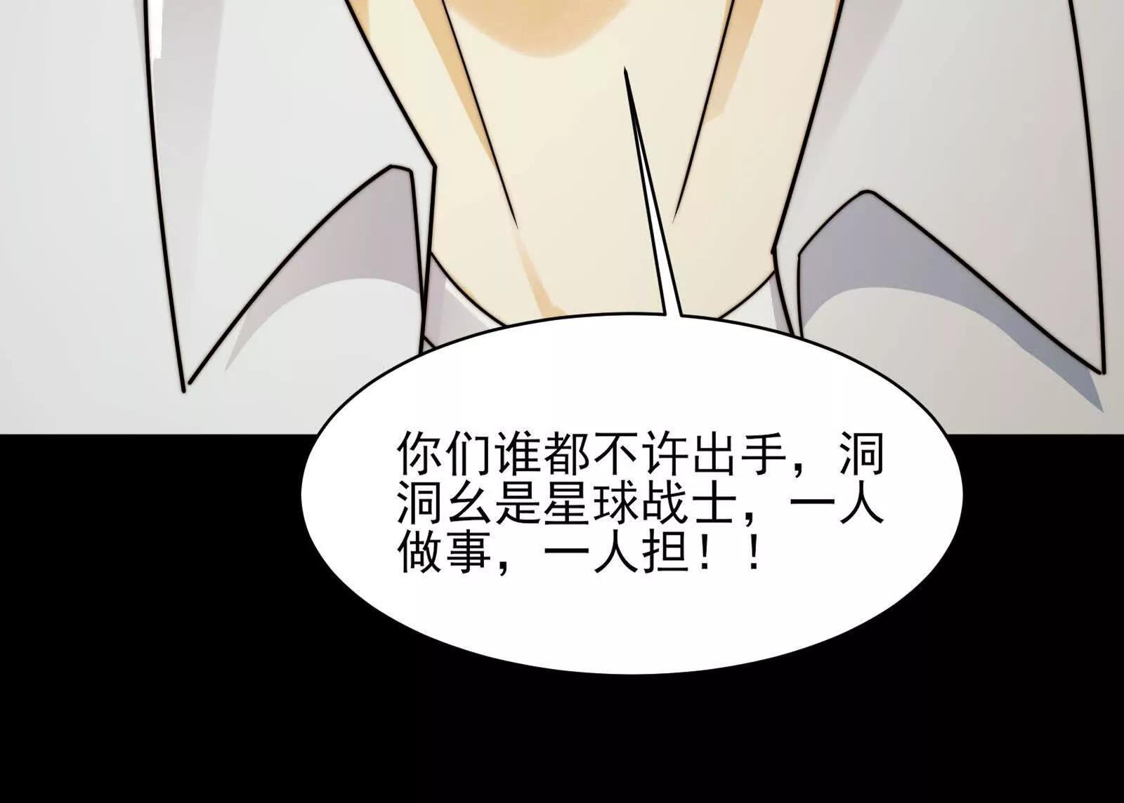 精神病VS恶霸(1/4)-第186话