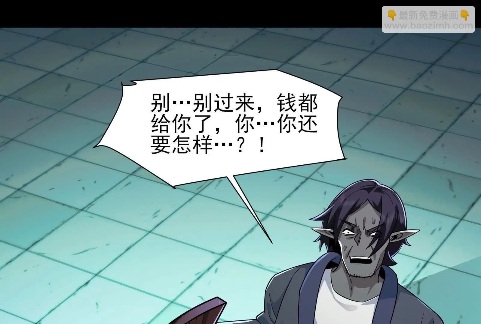 精神病VS恶霸(1/4)-第186话