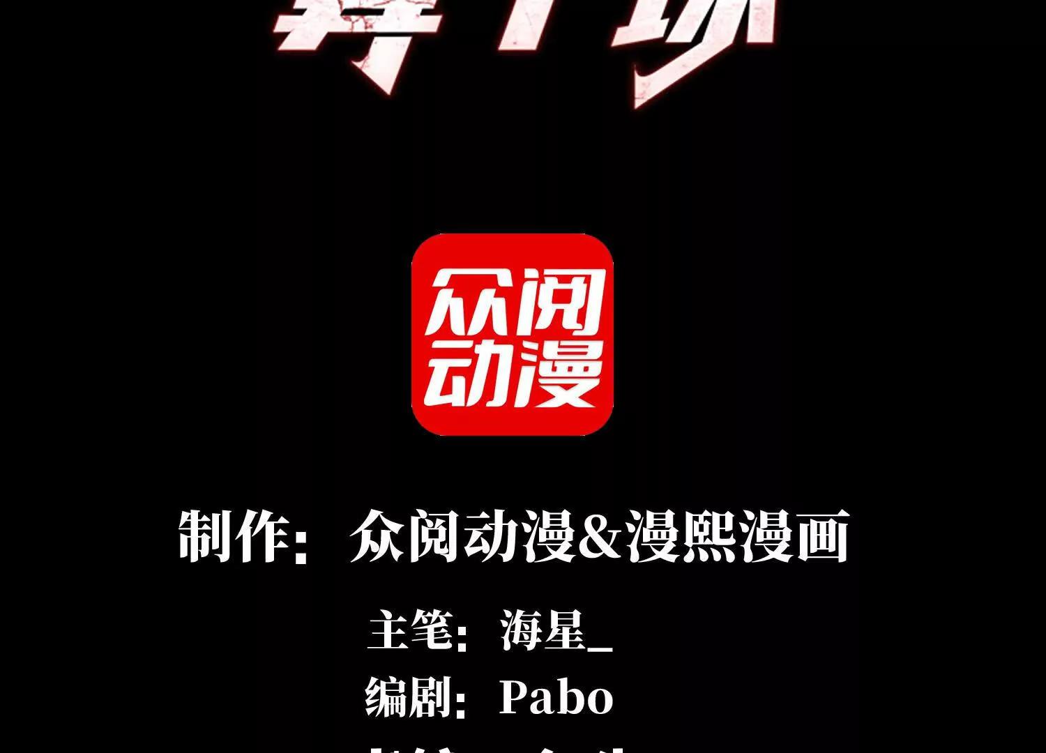 精神病VS恶霸(1/4)-第186话