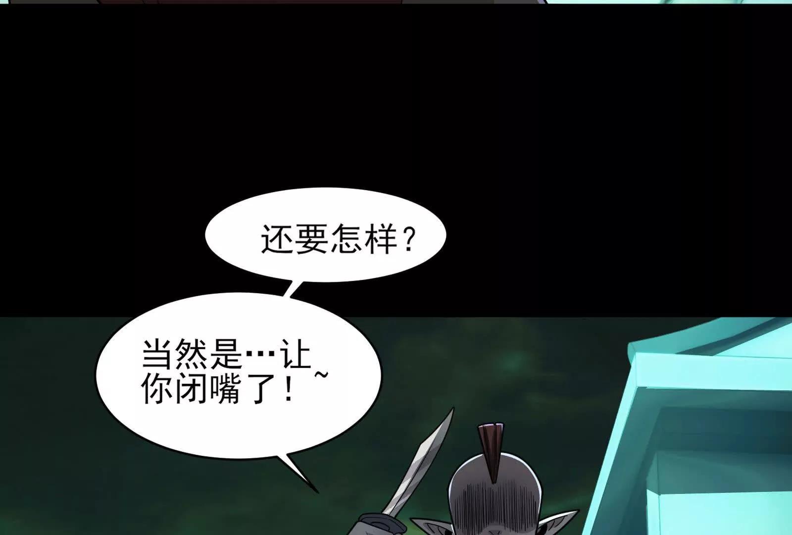 精神病VS恶霸(1/4)-第186话