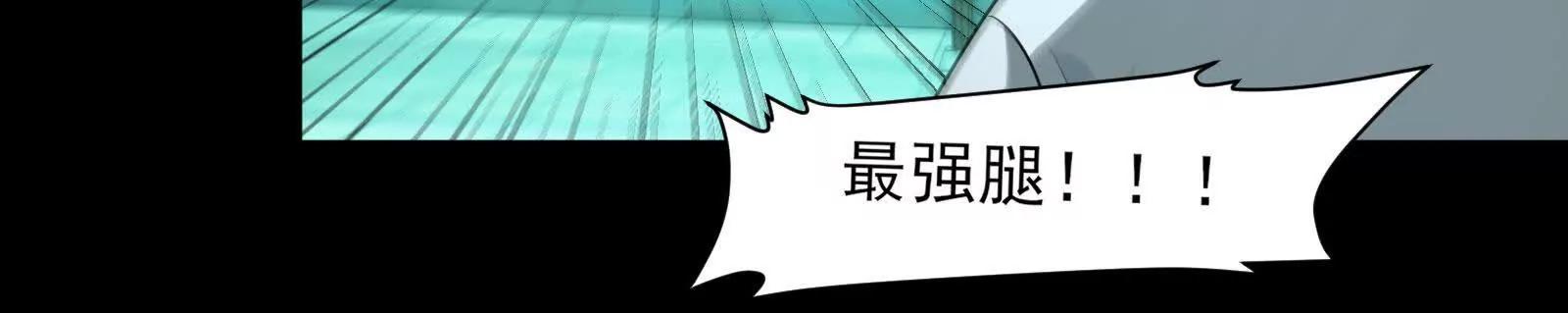 精神病VS恶霸(1/4)-第186话