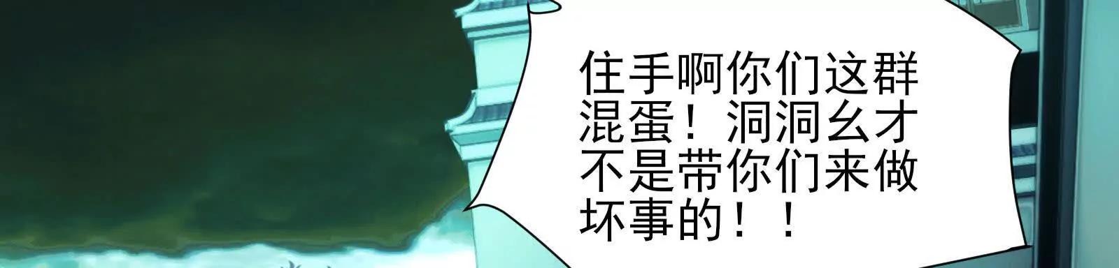 精神病VS恶霸(1/4)-第186话