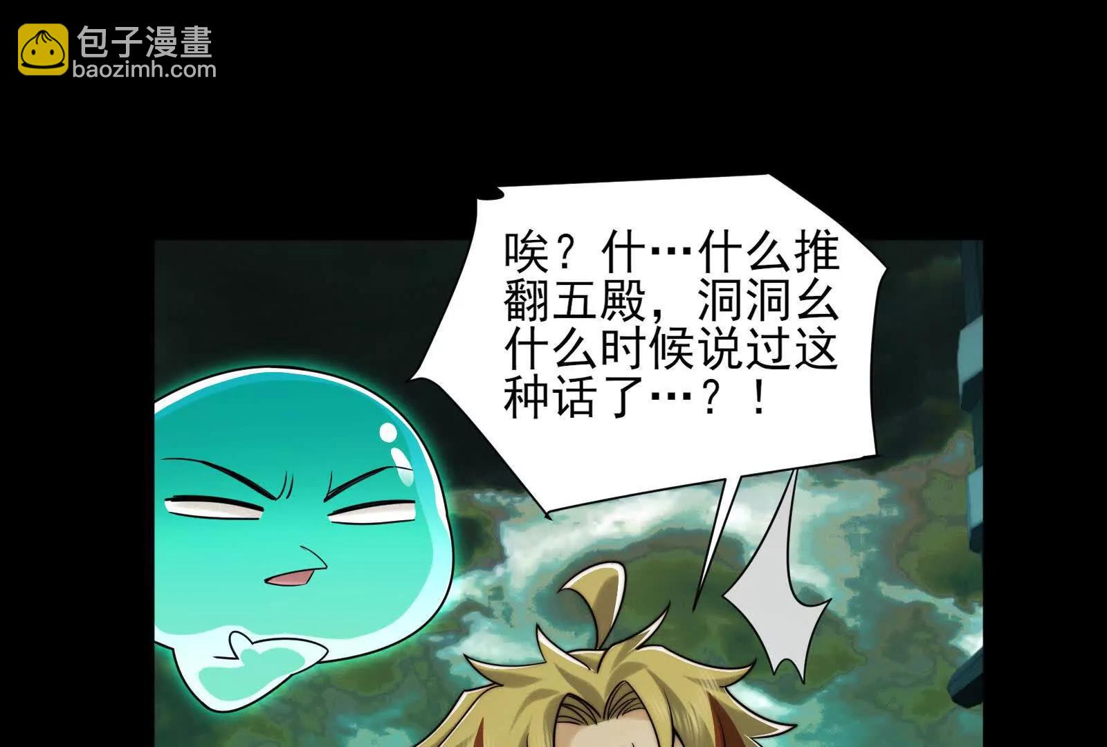精神病VS恶霸(1/4)-第186话