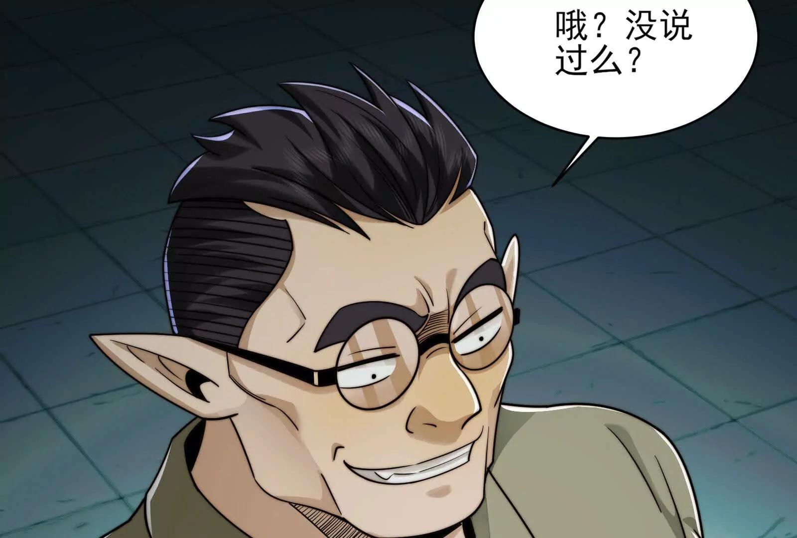 精神病VS恶霸(1/4)-第186话