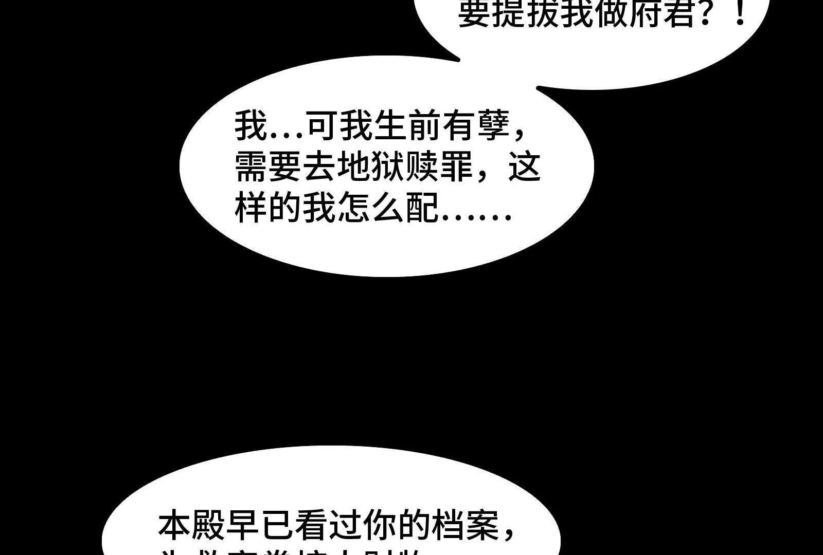 魔化(1/4)-第188话