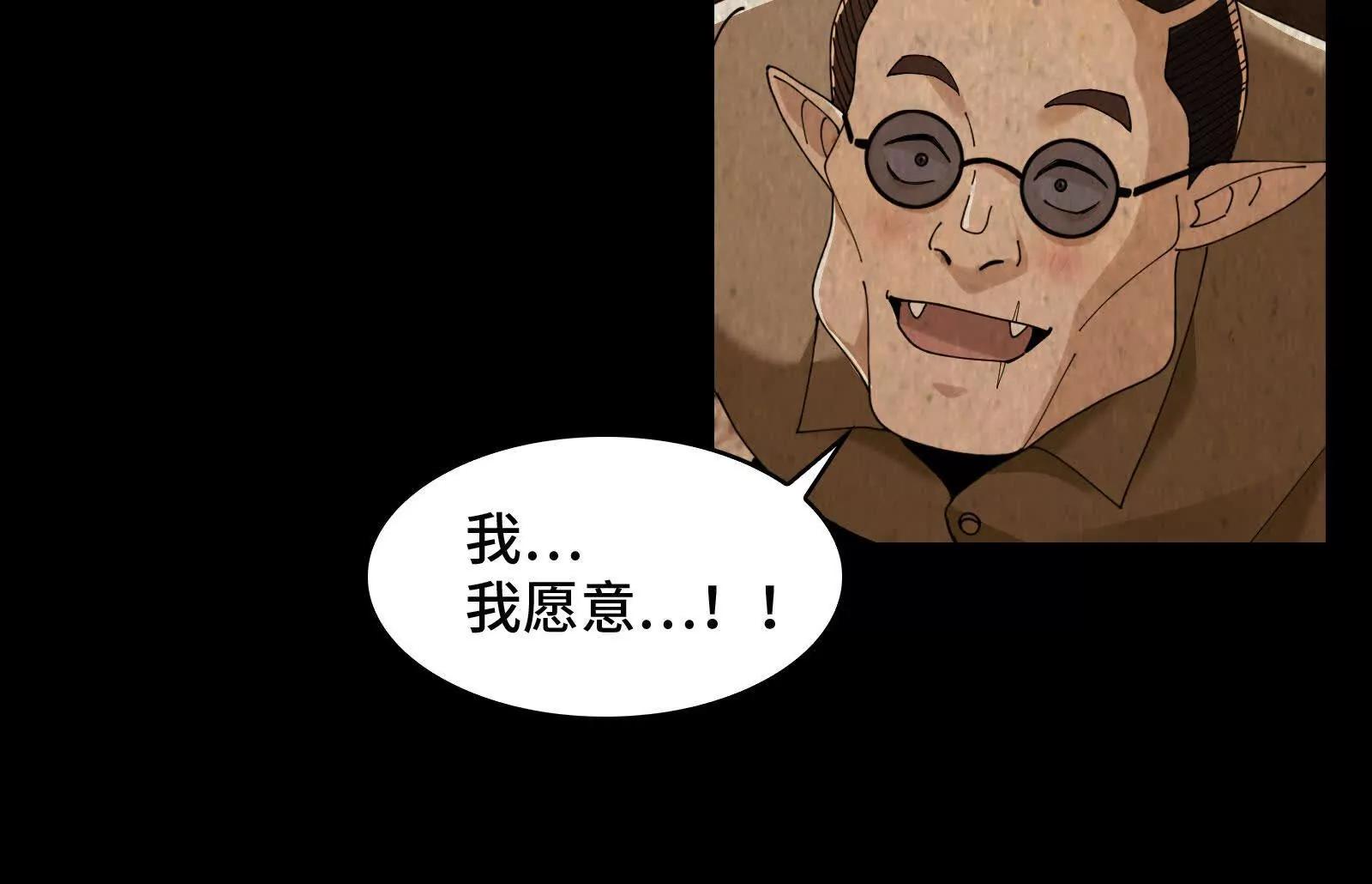 魔化(1/4)-第188话