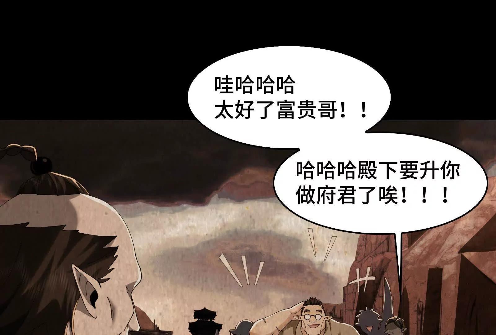 魔化(1/4)-第188话