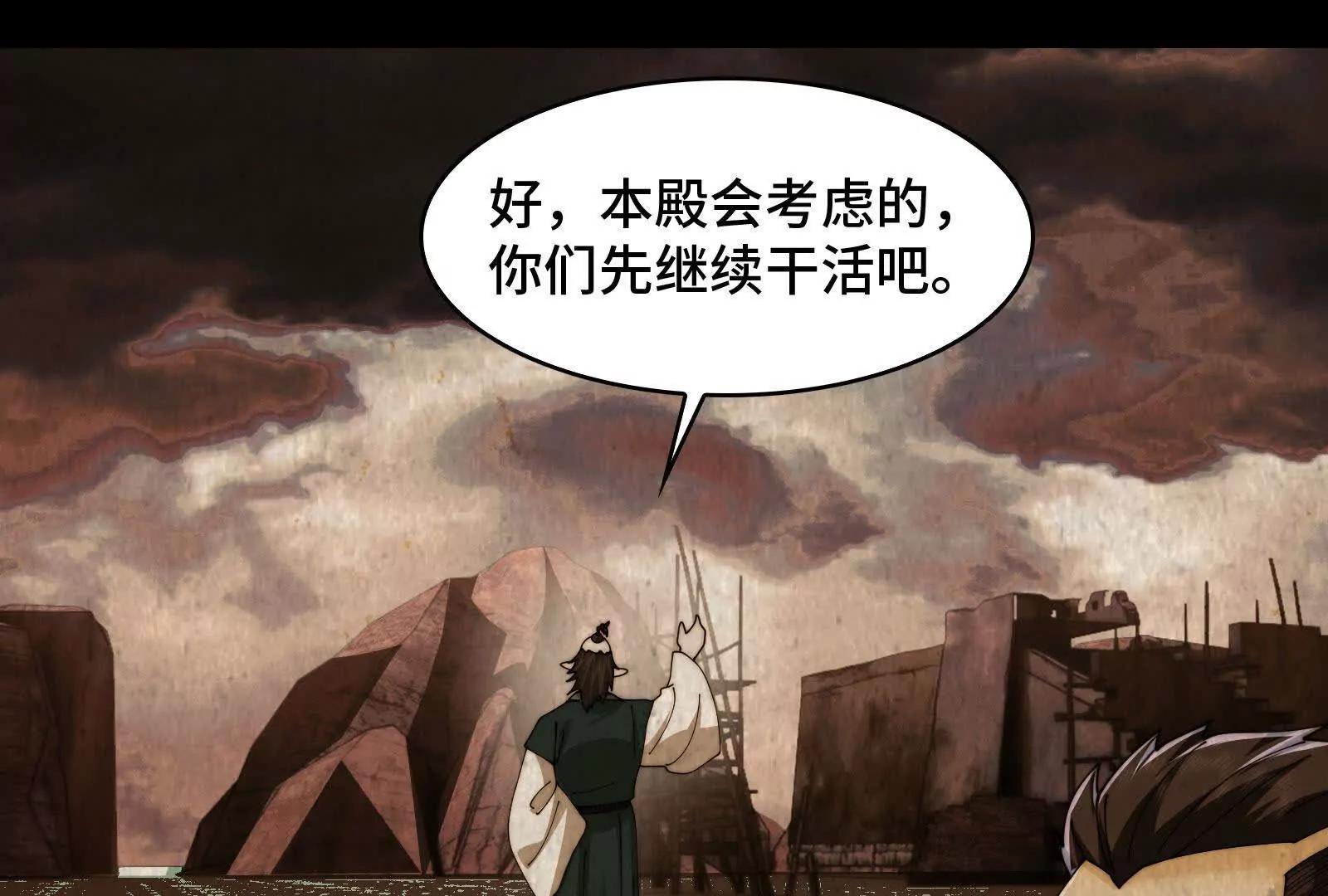 魔化(1/4)-第188话